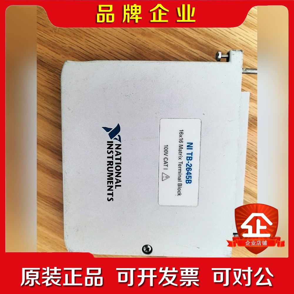 NI TB-2645B端子需要的联系 议价