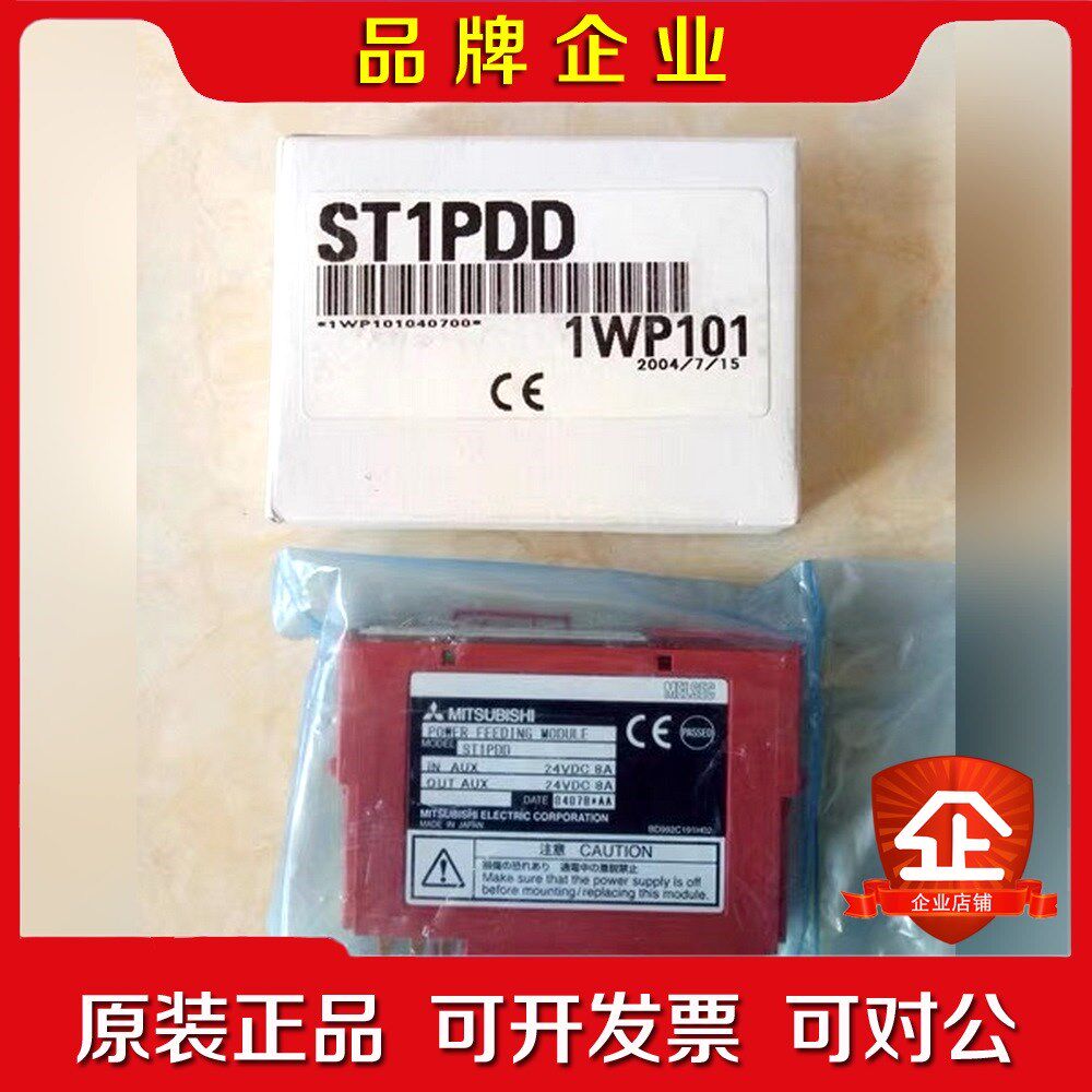 三菱ST1PDD原装日本制造 议价