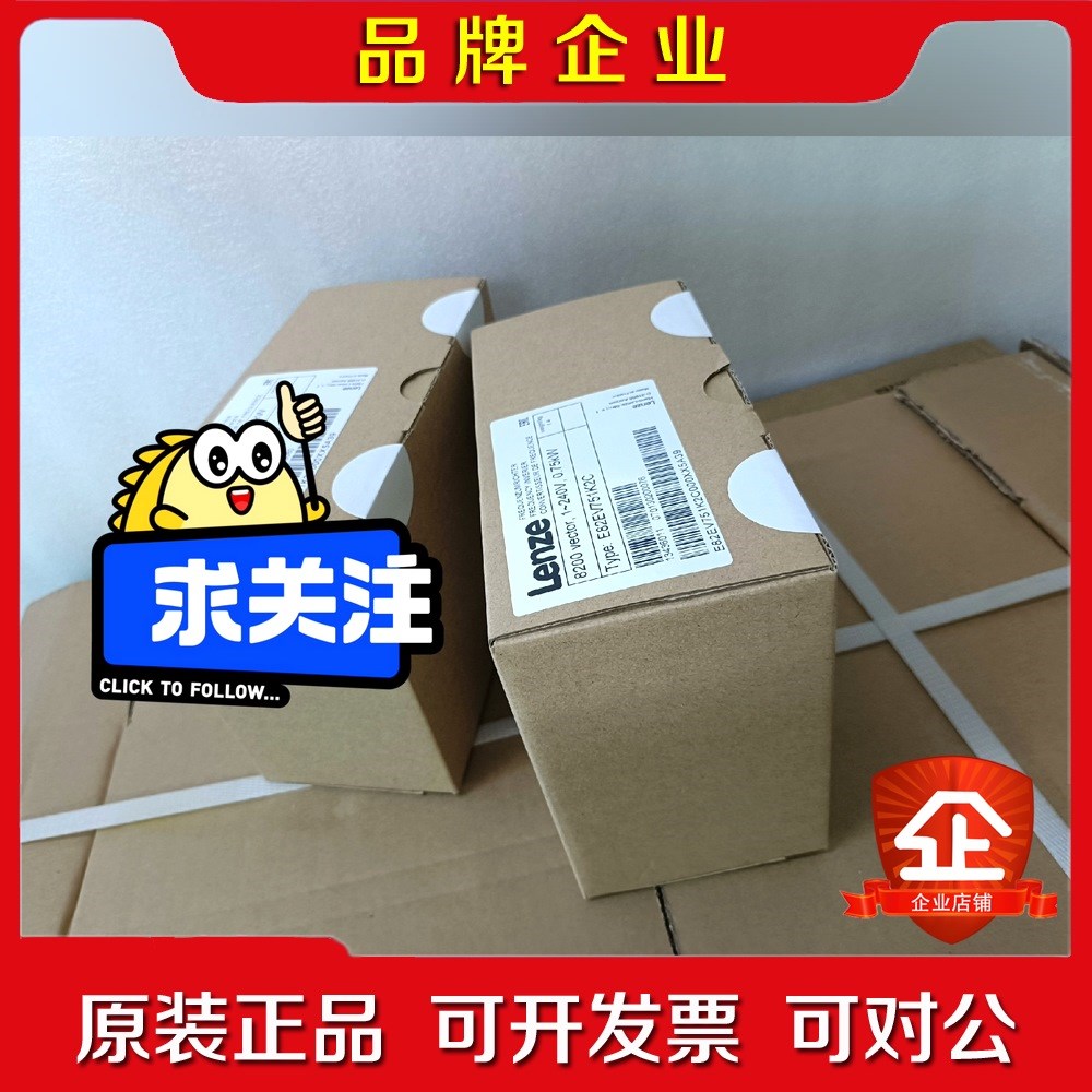 E82EV751K2CE82EV751-2C Lenze 议价