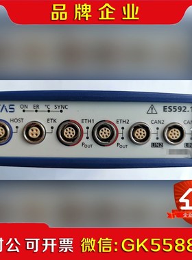 ETAS ES592.1 ES592 ETAS592租赁议价