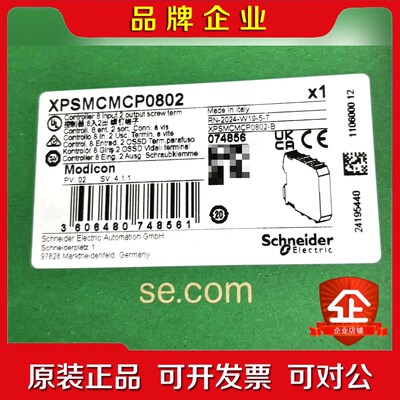 XPSMCMCP0802 原装 标价 议价