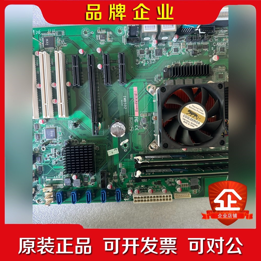 IMB502工控主板H110芯片组主板 6代7代主板数量1 议价