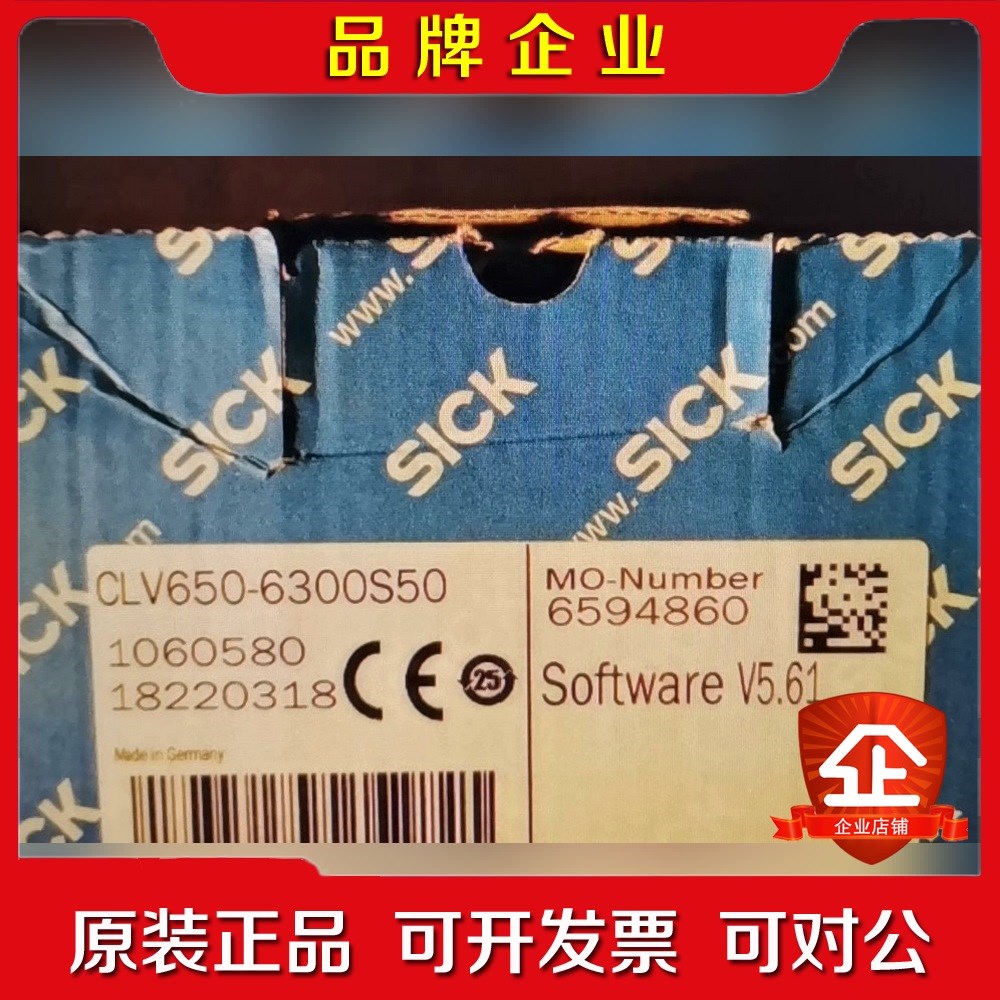 Sick CLV650-6300S50 西克工业条码扫描 议价