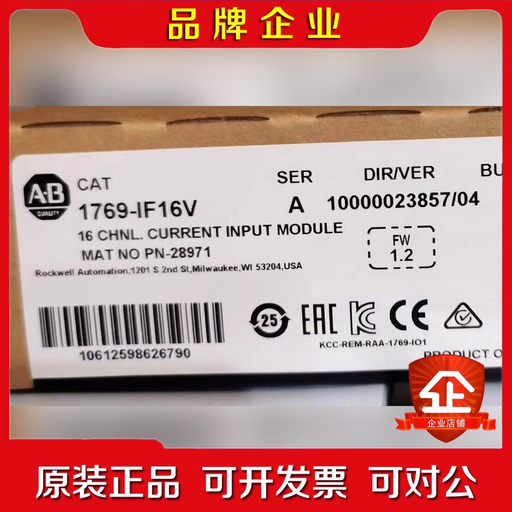 1769-IF16V AB 罗克韦尔 原装 标价 议价