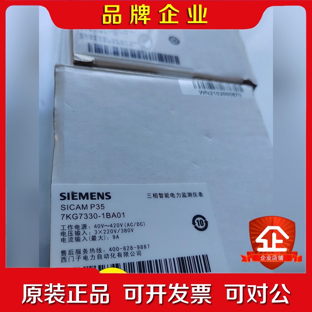 7KG7330-1BA01 现货#SIEMENS 议价