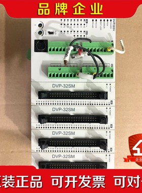 PLC DVP28SVDVP32SM现货实物当 议价