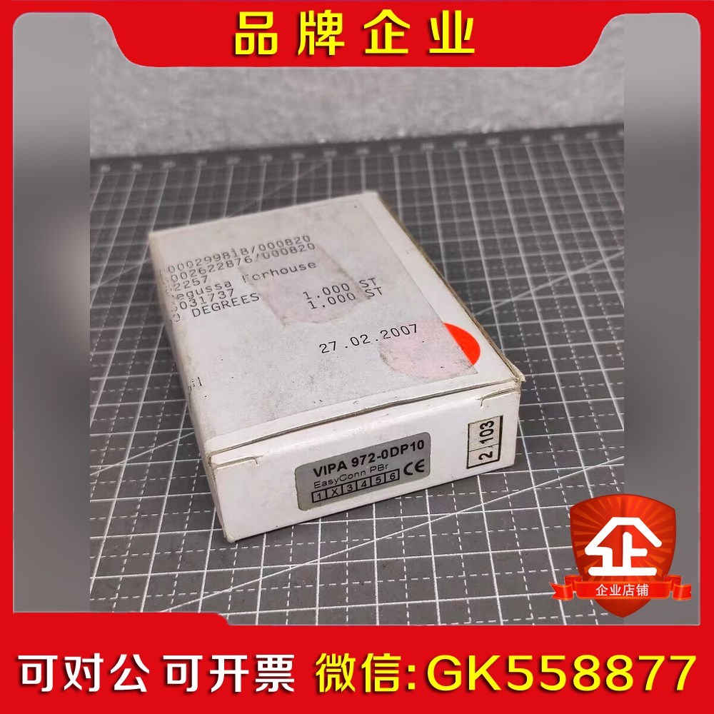 VIPA惠朋 972-0DP10 总线连接器 DP总线插头议价
