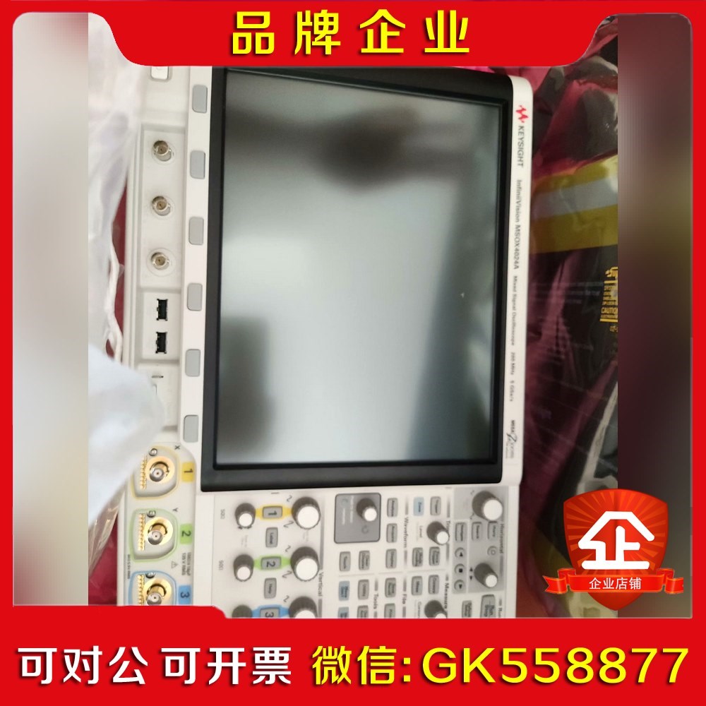 KEYSIGHT 是德科技 示波器MSOX4024A议价