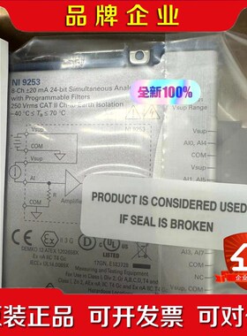 原装NI 9253 实物如图 未拆封 议价