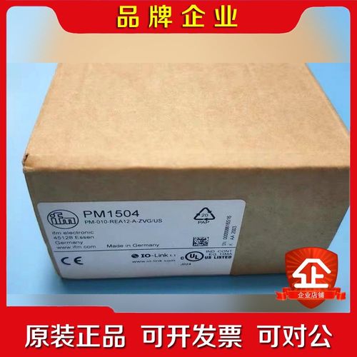 原装德国ifm易福门PM1504传感器 议价