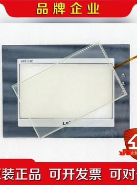 LS 产电触摸屏 XP3070C-TXP3101C-TX 议价