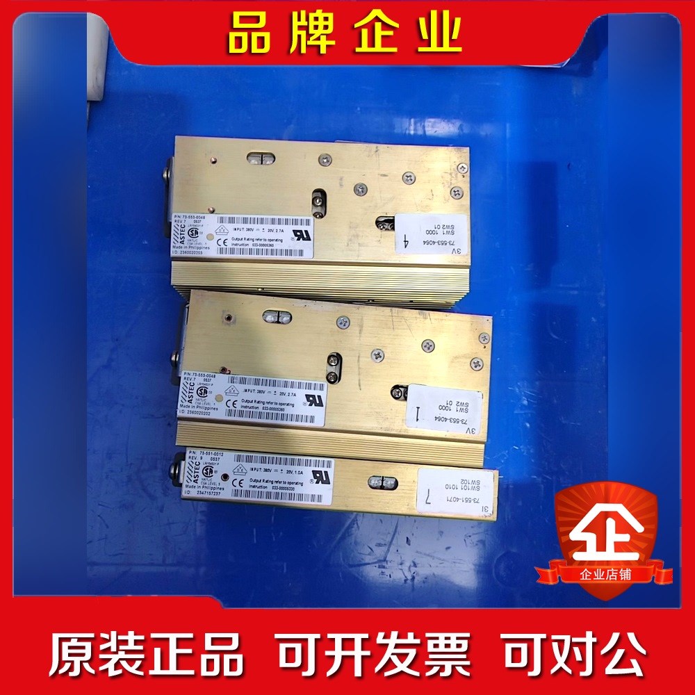 ASTEC电源73-553-0048 73-551-0012 议价
