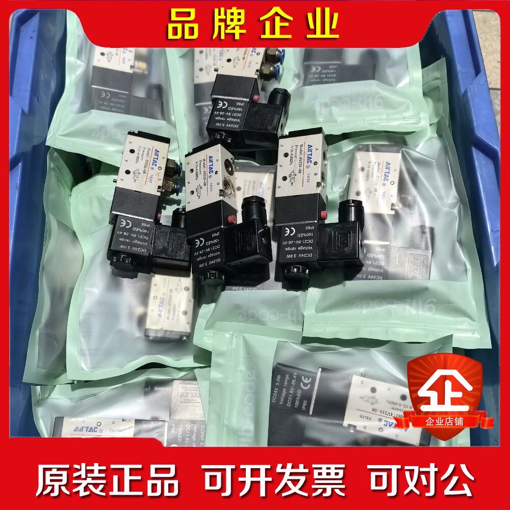 4V210-08原装IRTAC亚德客电磁阀气阀DC24V 3 议价