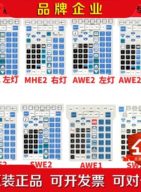 发那科Fanuc示教器MHE2 AWE2 SWE2 SW2E 议价