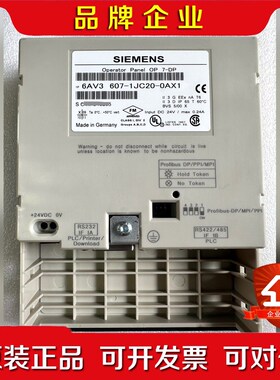 6AV3607-1JC20-0AX1触摸屏包装配件齐 议价
