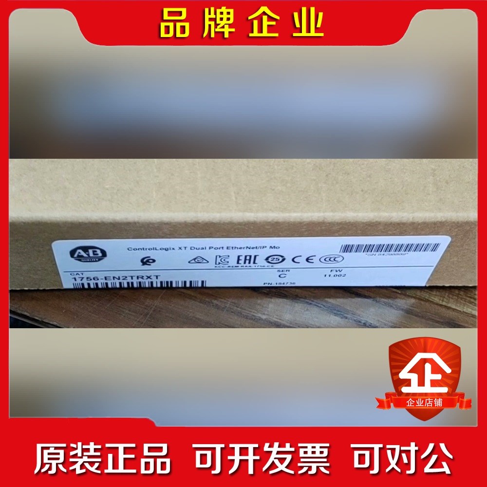 1756-EN2TRXT 原装 标价 议价