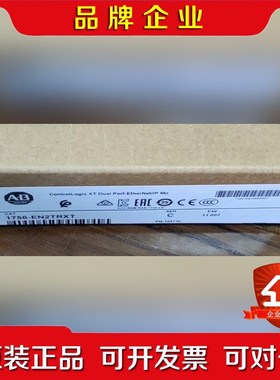 1756-EN2TRXT 原装 标价 议价