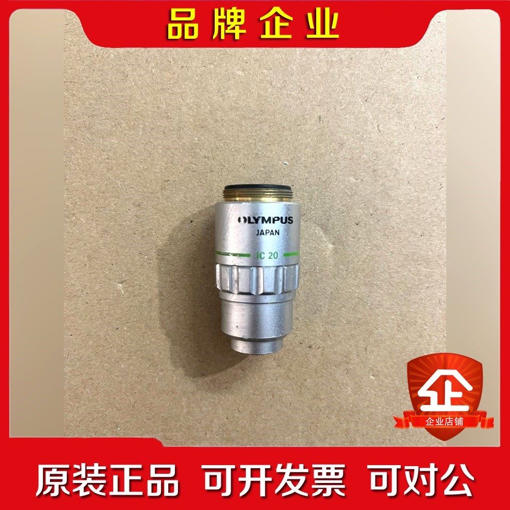 OLYMPUS奥林巴斯MDPlan 20X0.40显微镜明 议价