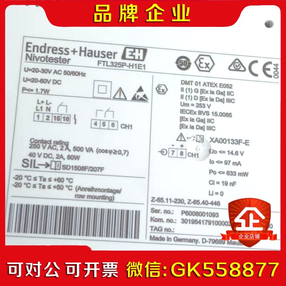 E+H FTL325P-H1E1 恩德斯豪斯音叉式物位变议价