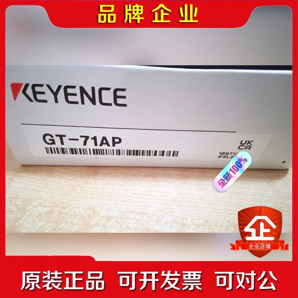 基恩士传感器GT-71AP 原装 年份新 议价