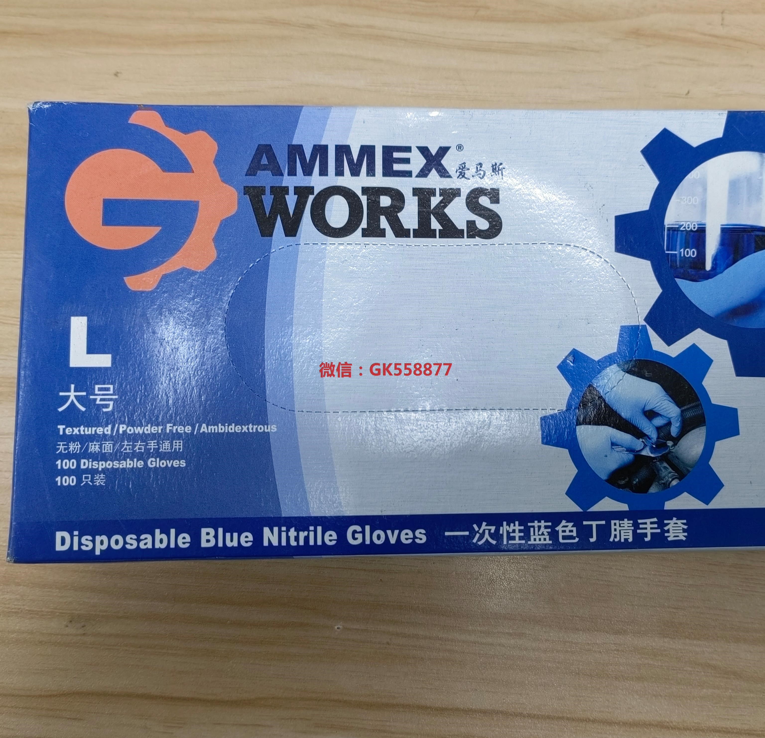 AMMEX爱马斯一次性蓝色丁青手套便宜卖.有20盒一盒1