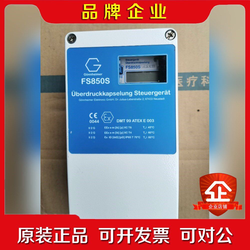 Gonnheimer压力控制器FS850S 议价