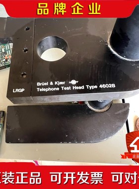 b&k 丹麦b&k 4602b架子一个 议价