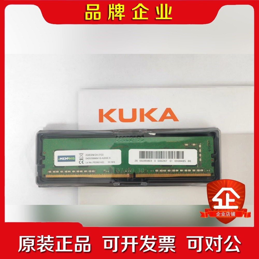 00285803  库卡机器人 控制器主板内存条 议价