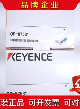 基恩士传感器OP-87531 原装 未拆封 议价
