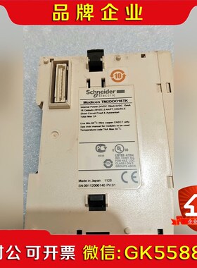 施耐德控制器TM2DD016K现货一个需要和我联系.议议价