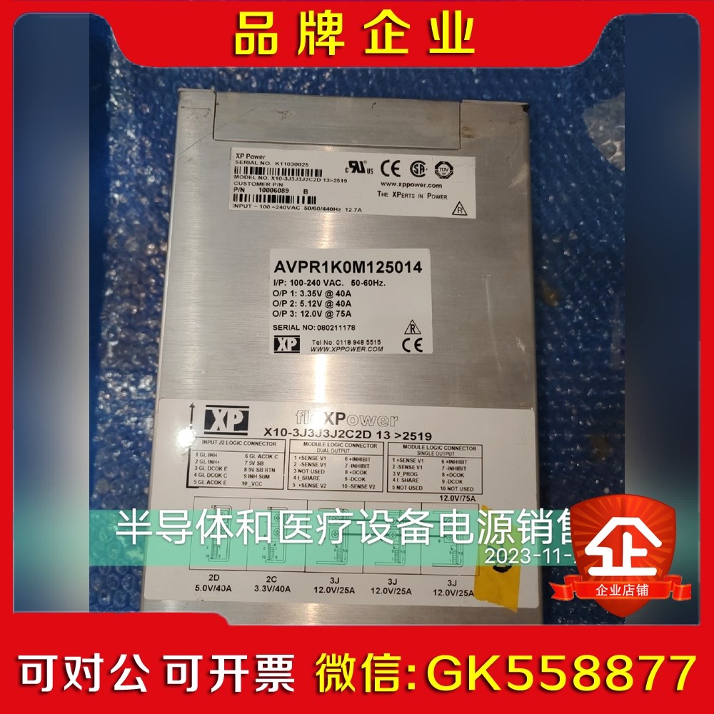 XPPOWER开关电源 X10-3J3J3J2C2C 拆议价
