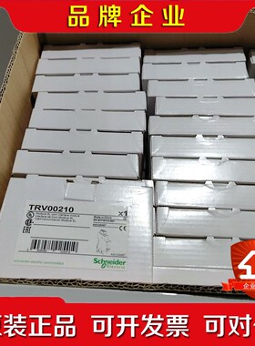 施耐德TRV00210喜欢的来打包带走 议价