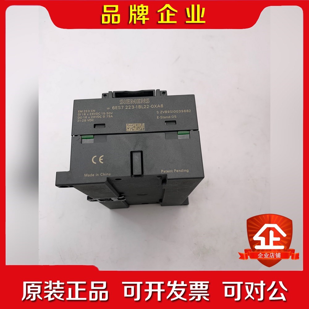 PLCS7-200CN数字量模块EM223 议价
