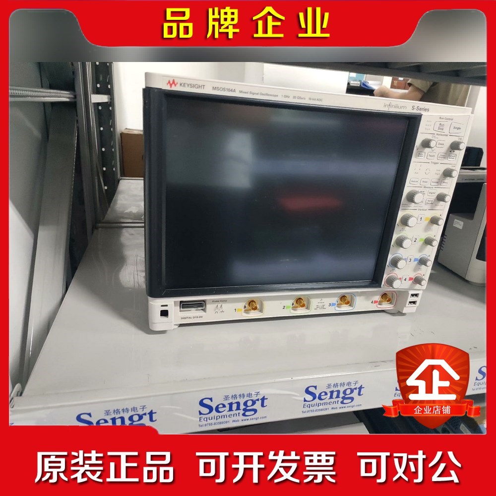 MSOS254A是德示波器现货租赁另有示波器可售 议价