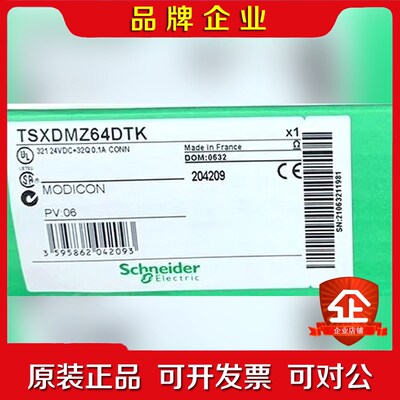 TSXDMZ64DTK 原装 标价 议价