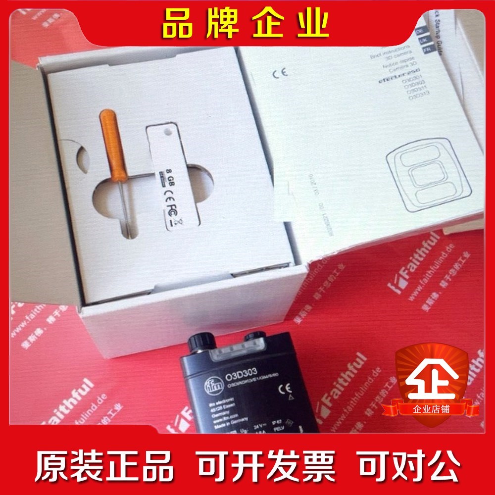 IFM O3D303 易福门3D物体识别传感器 O3DI 议价