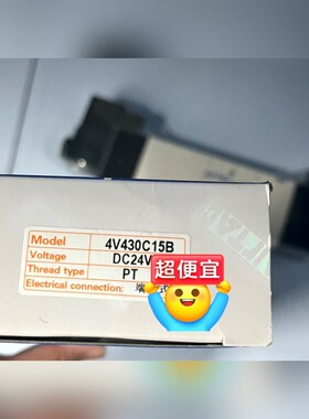 亚德客电磁阀4V430C15B 议价