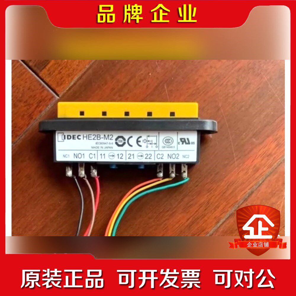 ABB示教器使能键 IDECHE2B-M2 议价