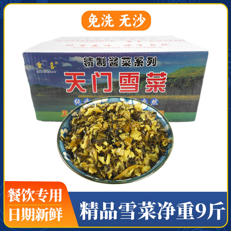 重喜湖北特产天门雪菜咸菜盐菜雪里蕻腌制下饭菜酱菜整箱餐饮专用,水产肉类/新鲜蔬果/熟食,酱菜/下饭菜/外婆菜,淘宝优惠券,粉丝福利购,淘宝优惠卷