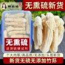 无熏硫云南干竹笙100g 竹荪干货 织金红托菌短裙农家非特级野生