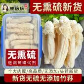 竹荪干货 无熏硫云南干竹笙100g 织金红托菌短裙农家非特级野生