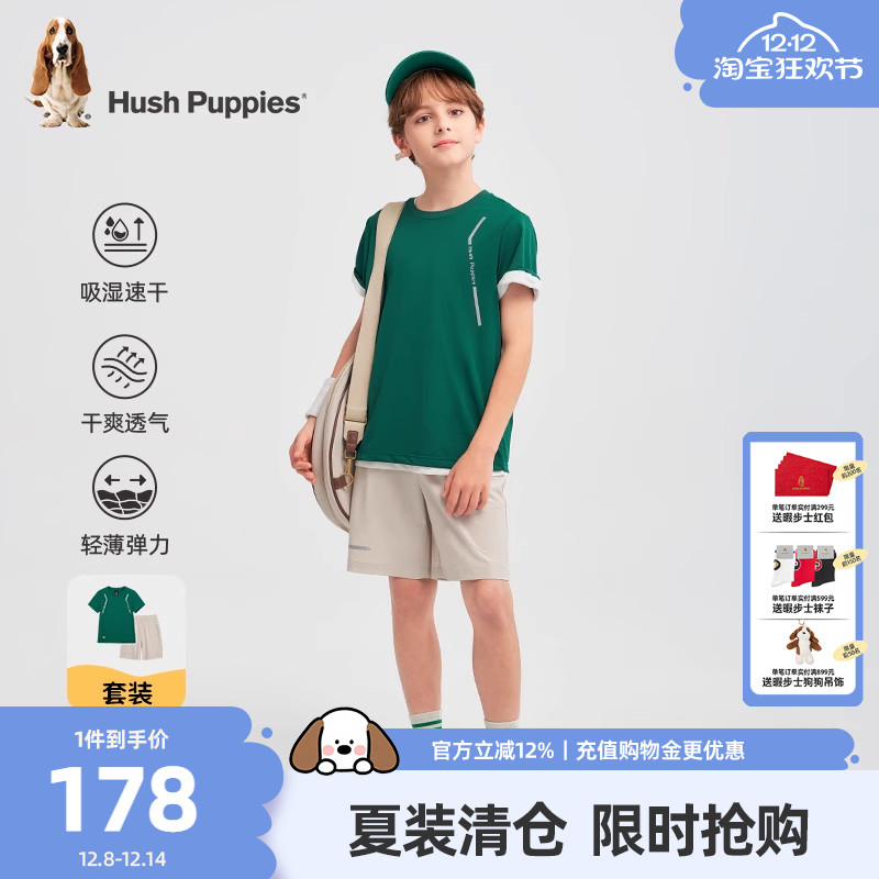 暇步士男童套装中大童舒适两件套