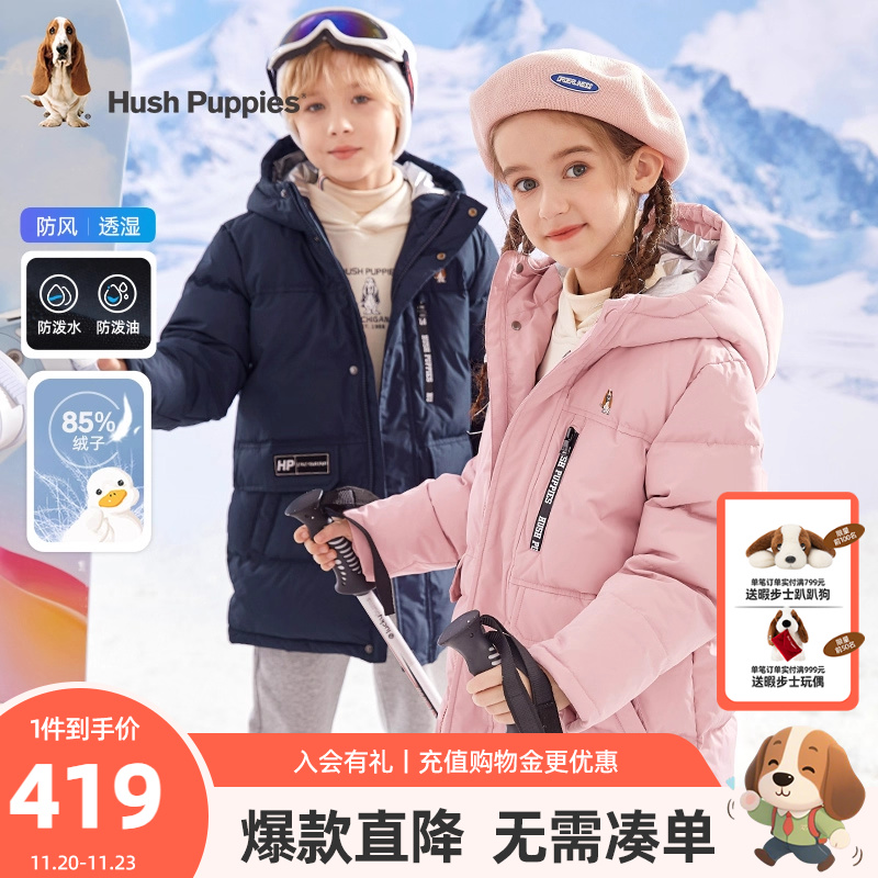 暇步士童装中长款羽绒服加厚三防