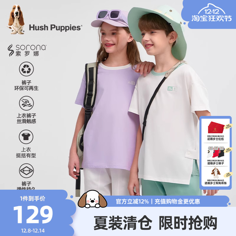 暇步士男童套装大童休闲两件套