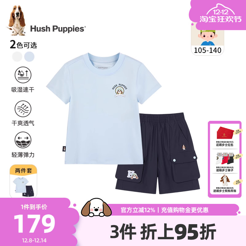 暇步士男童套装小童速干两件套