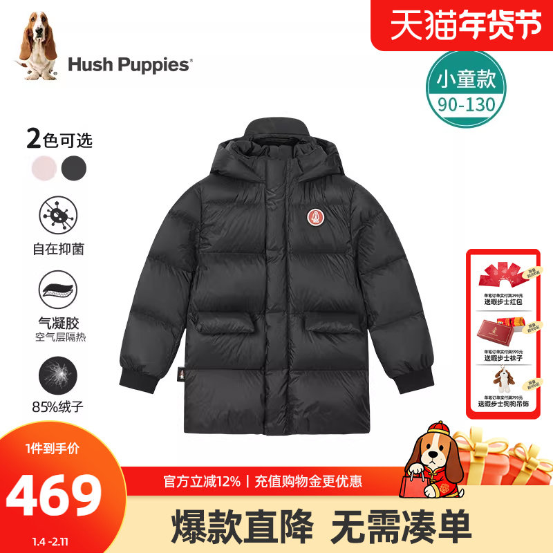 暇步士童装儿童羽绒服冬季新款男童舒适厚外套女童中长款上衣,童装/婴儿装/亲子装,羽绒服,淘宝优惠券,粉丝福利购,淘宝优惠卷