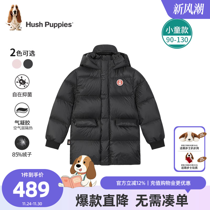 暇步士儿童羽绒服小童中长款外套