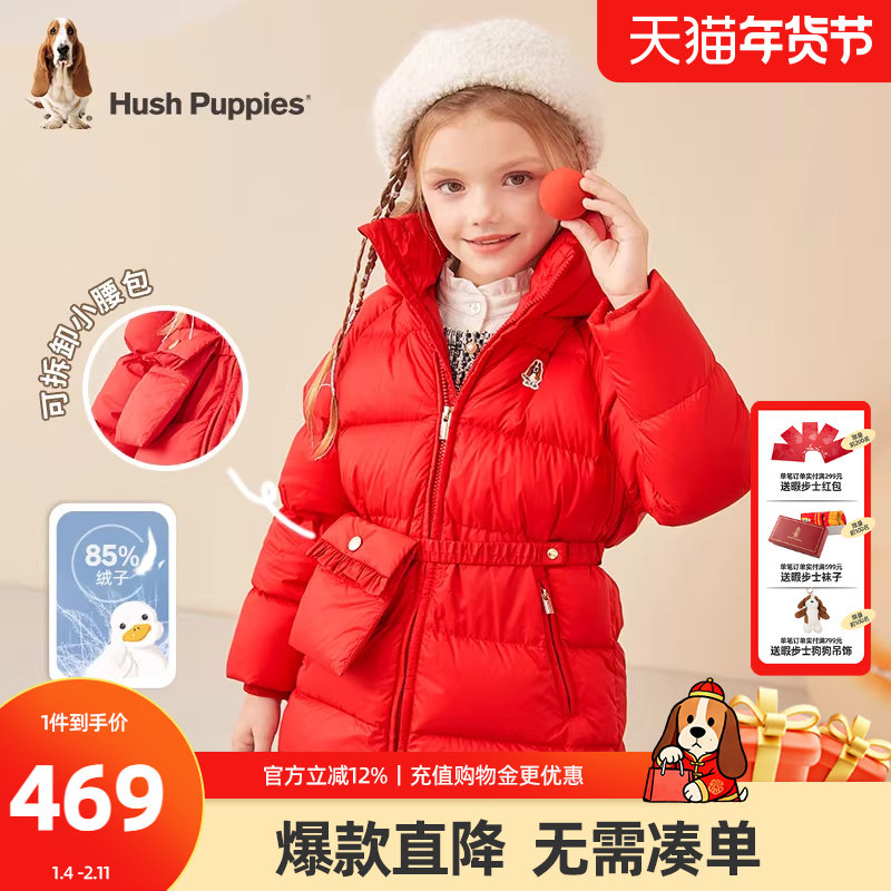 暇步士童装女童中长款羽绒服大童冬新款厚鹅绒保暖连帽外套新年款