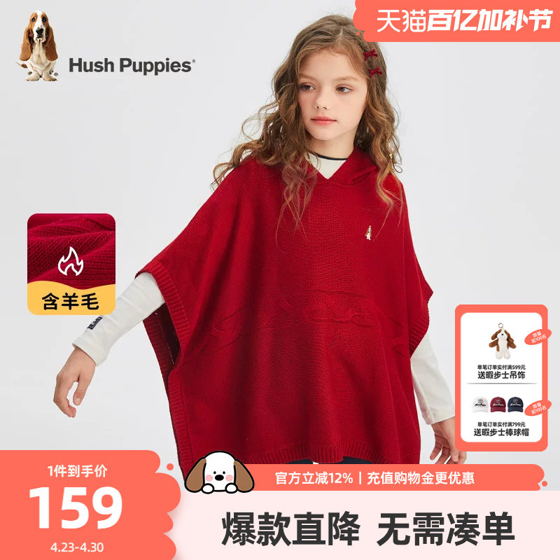 【含羊毛】暇步士童装女童披风斗篷秋冬新款儿童披肩休闲针织衫