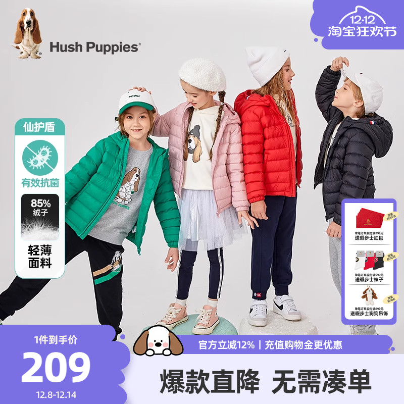 保暖短款轻薄儿童羽绒服暇步士潮